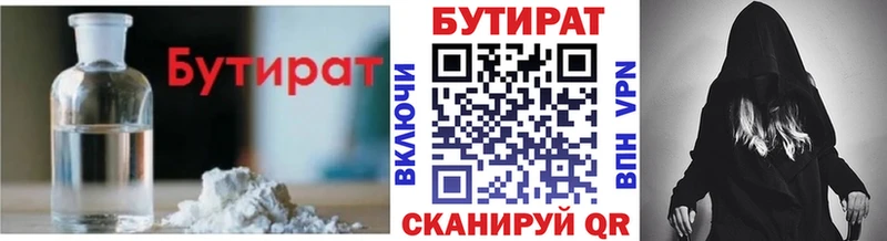 БУТИРАТ GHB  Минусинск 