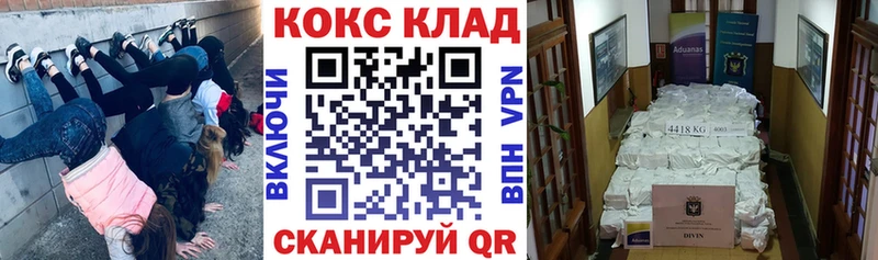 МЕГА ссылка  что такое   Минусинск  КОКАИН 99% 
