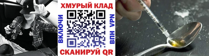 закладки  Минусинск  Героин герыч 