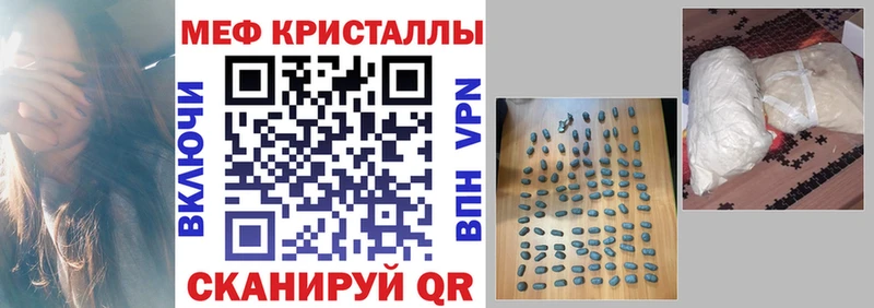 Мефедрон кристаллы  Минусинск 