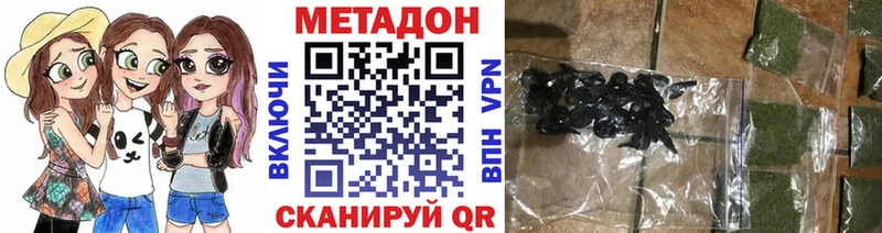МЕТАДОН methadone Минусинск