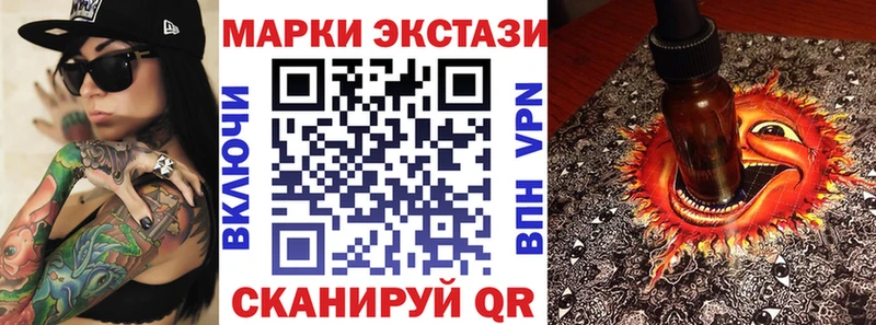 Марки N-bome 1,5мг  Минусинск 